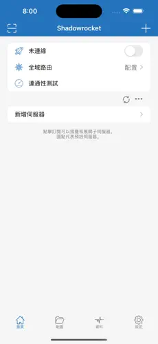 加速器搭梯子android下载效果预览图